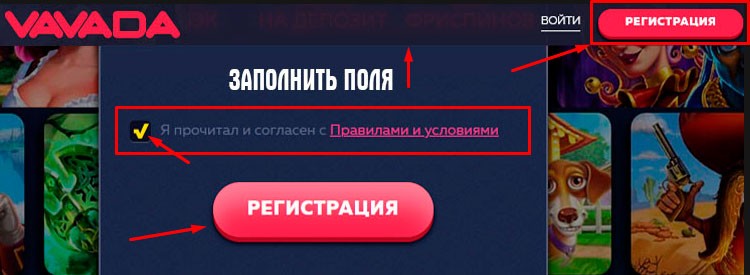 Регистрация